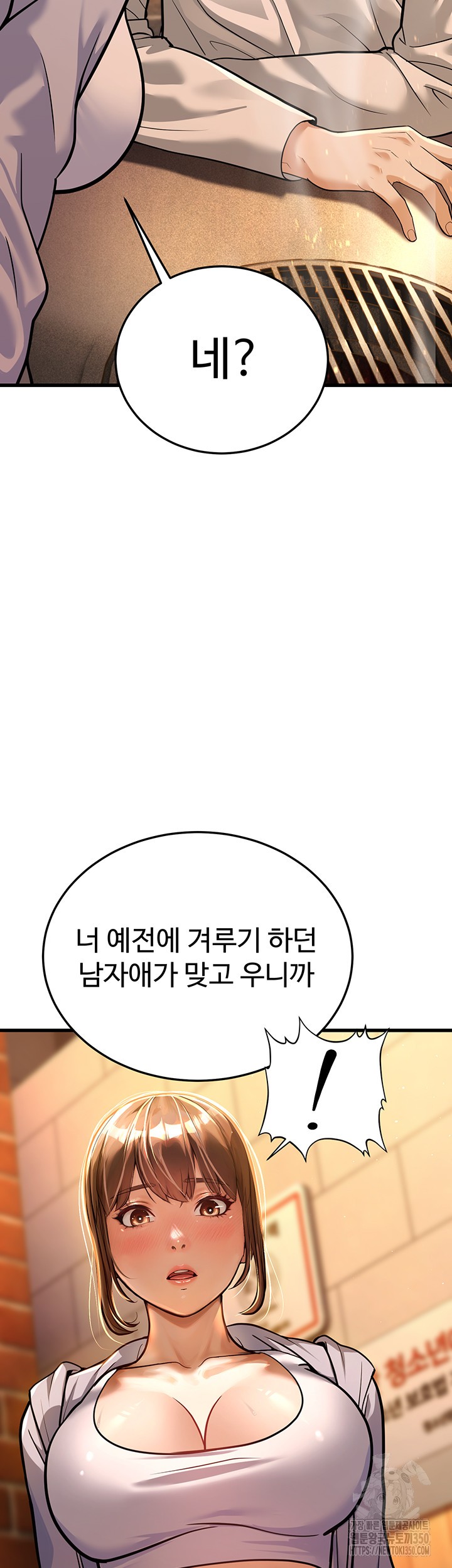 A Young Auntie Raw Chapter 5 image 39