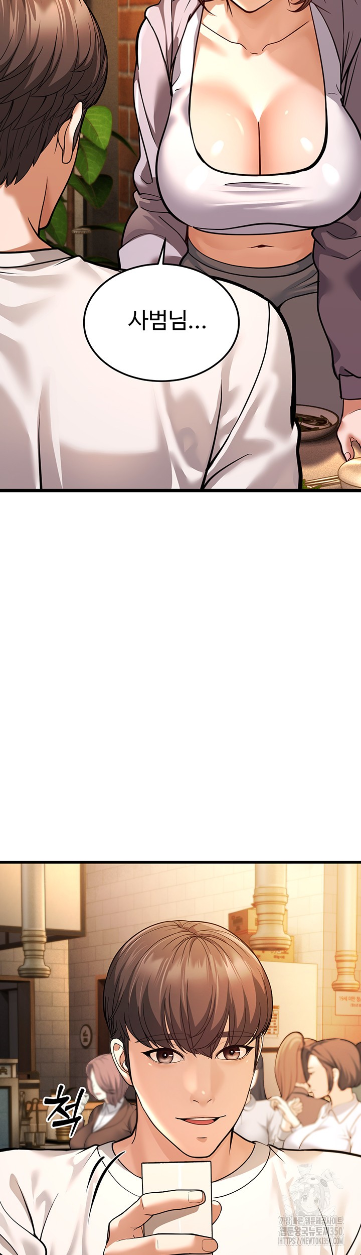 A Young Auntie Raw Chapter 5 image 44