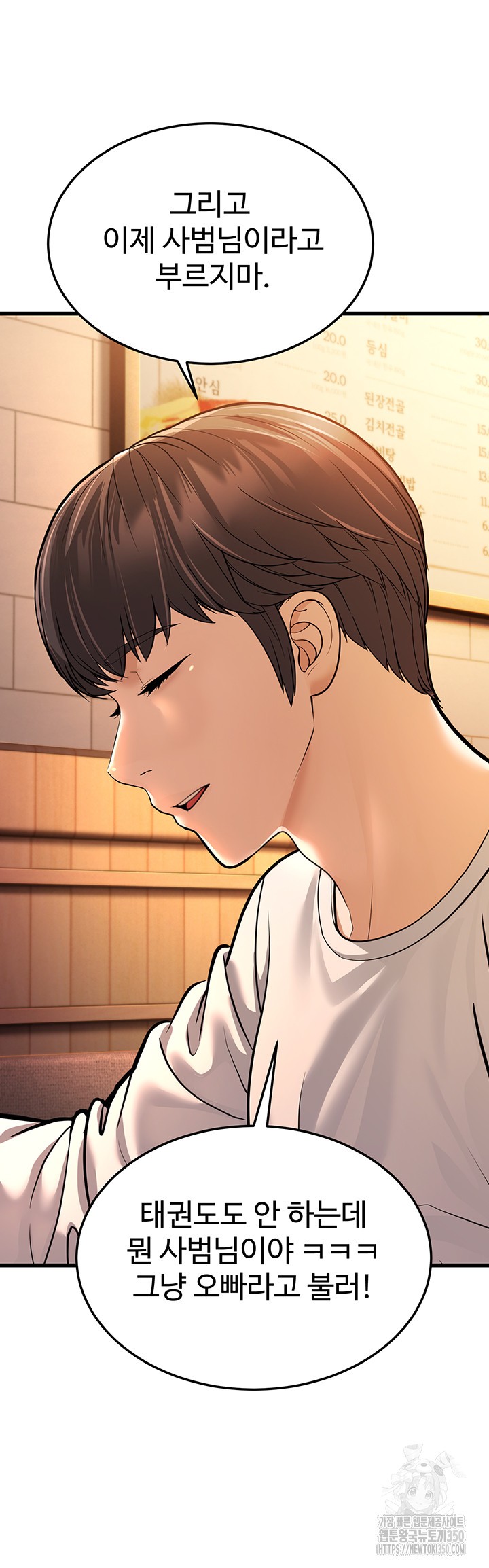A Young Auntie Raw Chapter 5 image 47