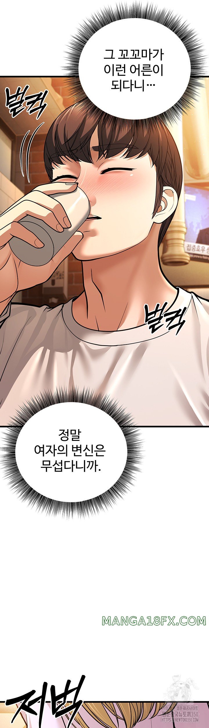 A Young Auntie Raw Chapter 5 image 53