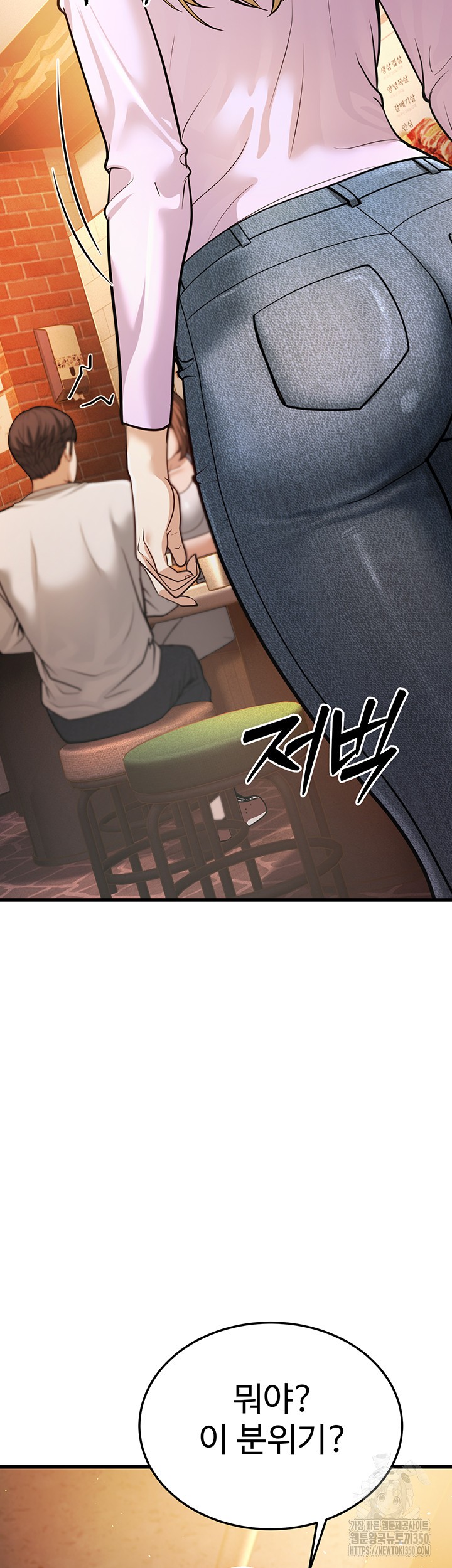 A Young Auntie Raw Chapter 5 image 54