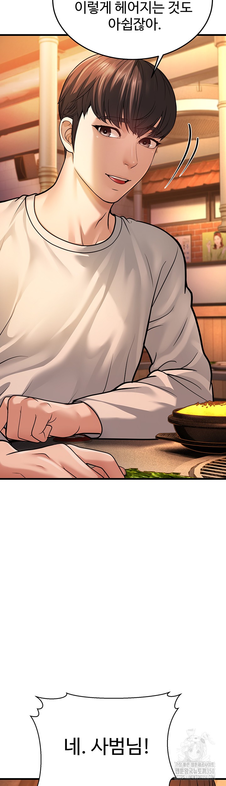 A Young Auntie Raw Chapter 5 image 61