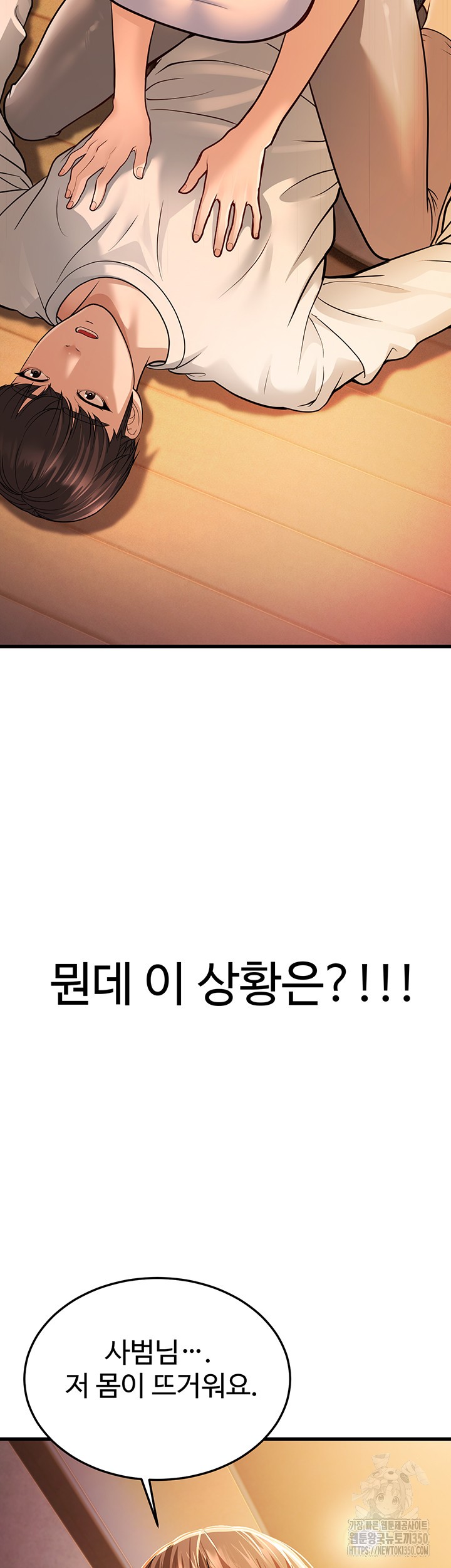 A Young Auntie Raw Chapter 5 image 67