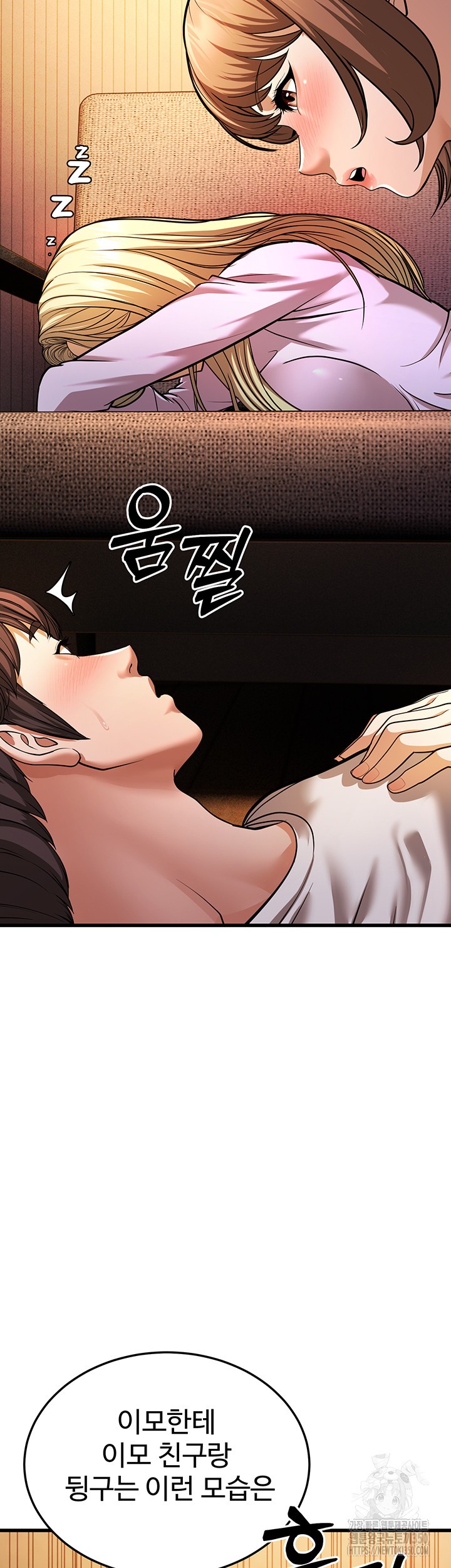 A Young Auntie Raw Chapter 5 image 72