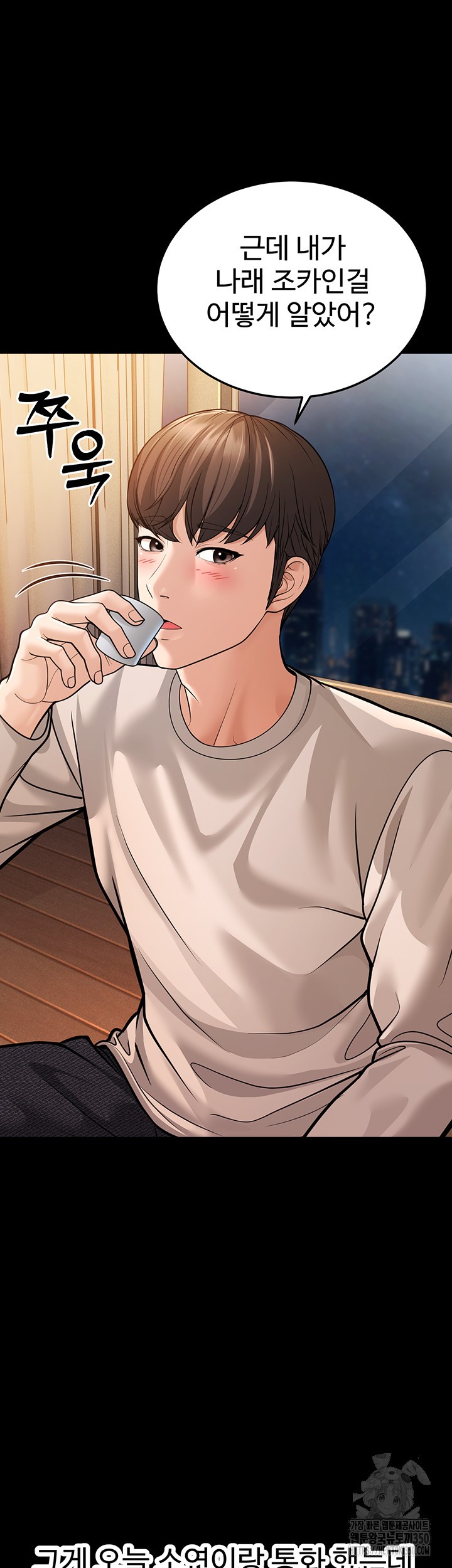 A Young Auntie Raw Chapter 6 image 12