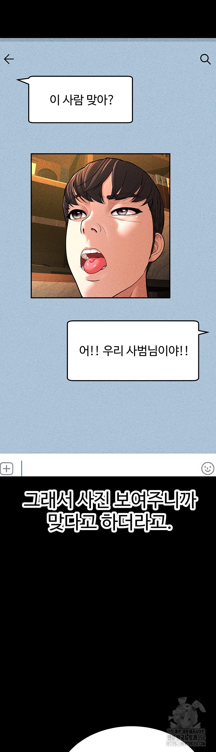 A Young Auntie Raw Chapter 6 image 14