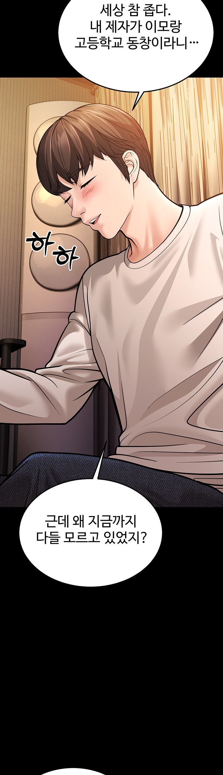 A Young Auntie Raw Chapter 6 image 15