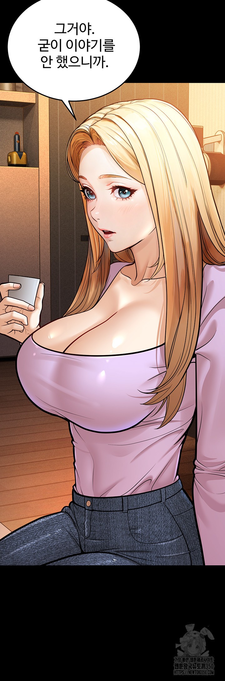 A Young Auntie Raw Chapter 6 image 16