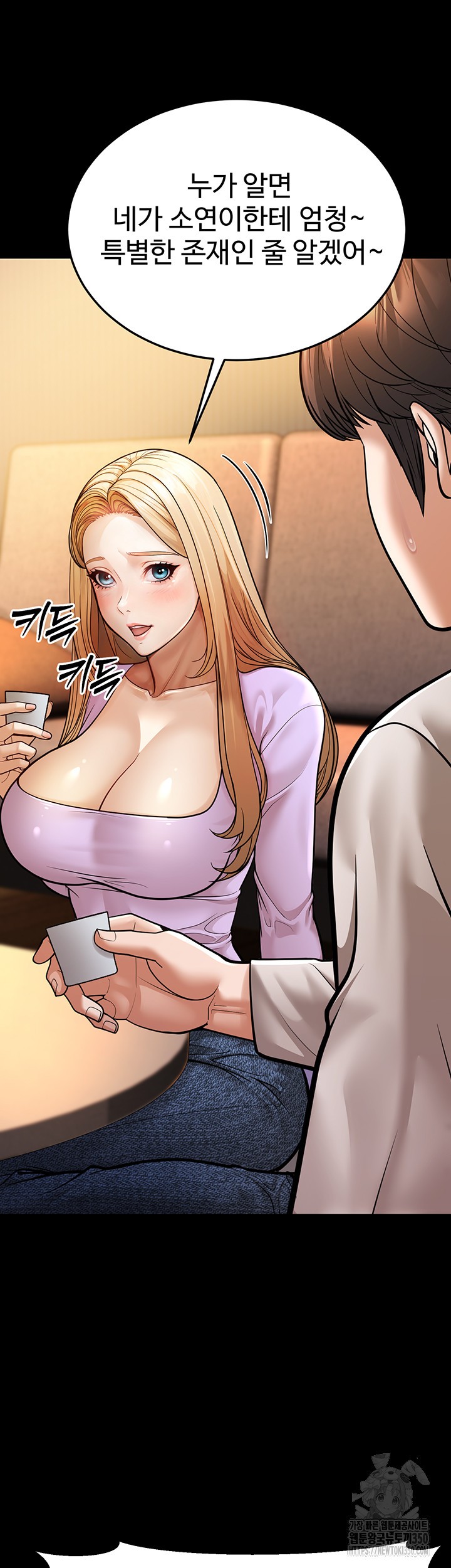 A Young Auntie Raw Chapter 6 image 17