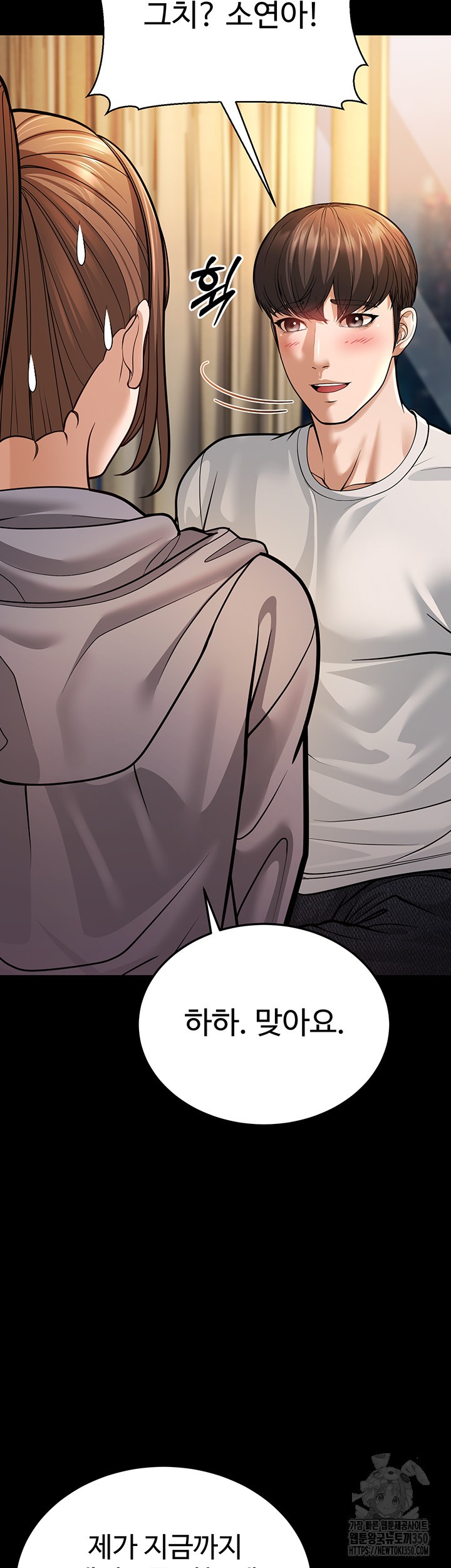 A Young Auntie Raw Chapter 6 image 19