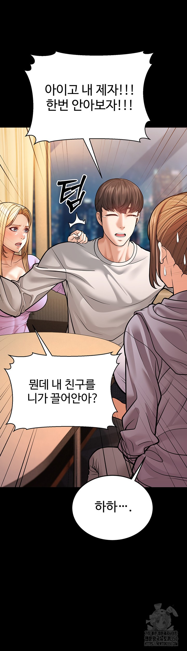 A Young Auntie Raw Chapter 6 image 22
