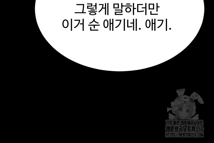 A Young Auntie Raw Chapter 6 image 27