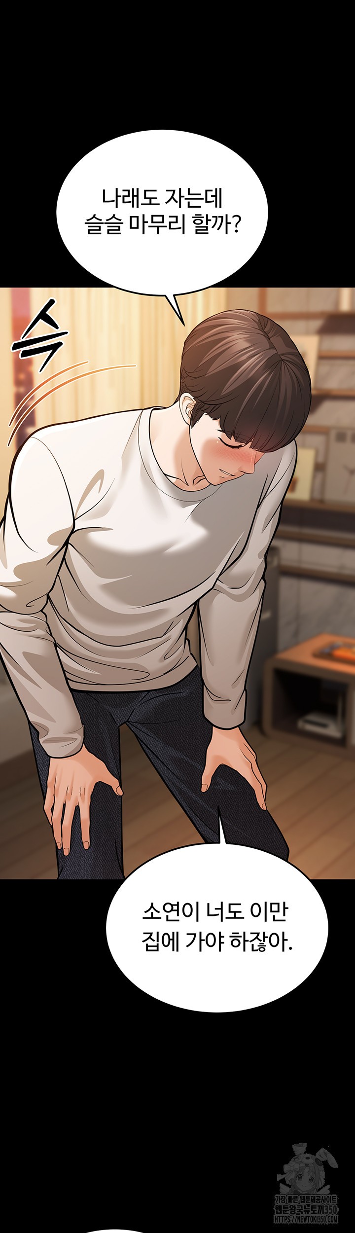 A Young Auntie Raw Chapter 6 image 28