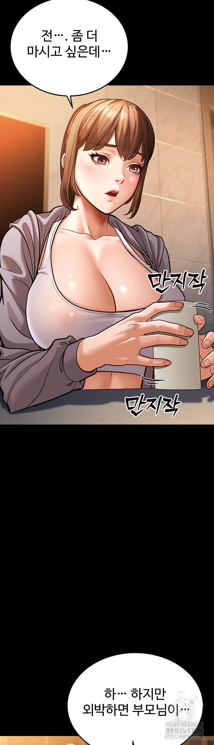 A Young Auntie Raw Chapter 6 image 29