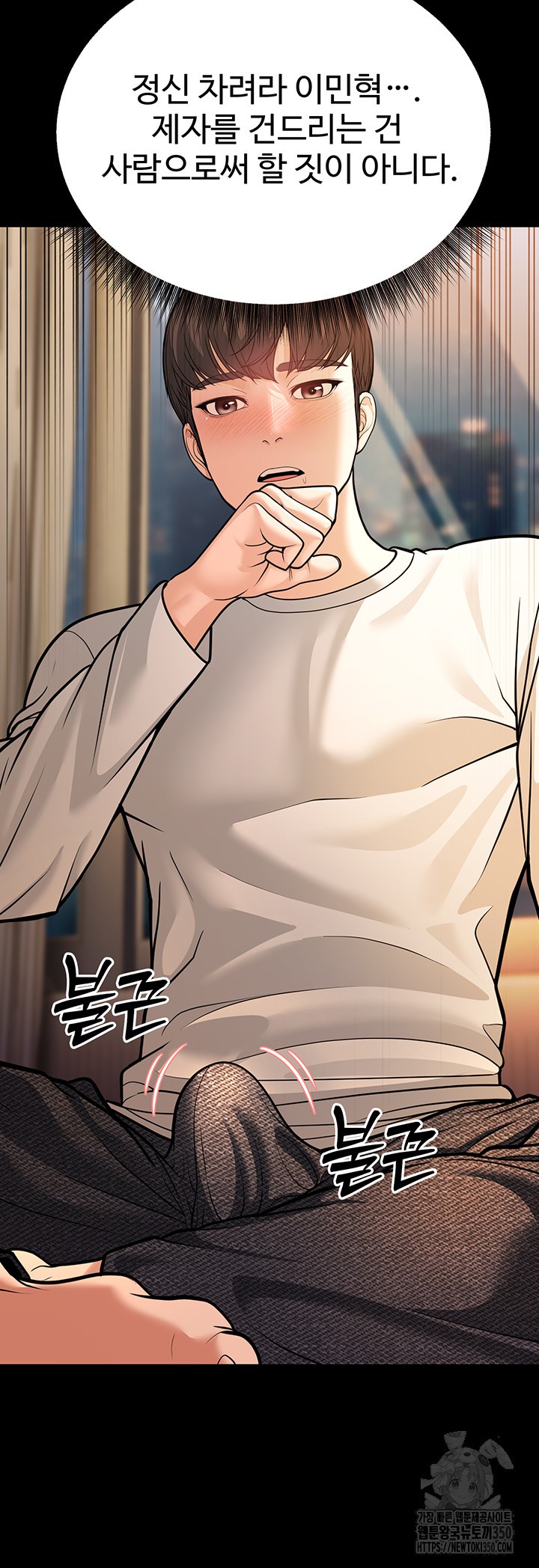 A Young Auntie Raw Chapter 6 image 38