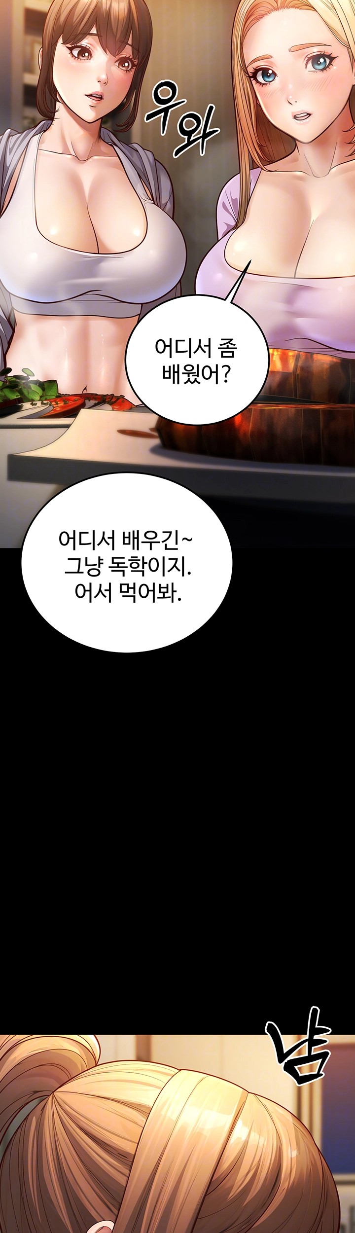 A Young Auntie Raw Chapter 6 image 3