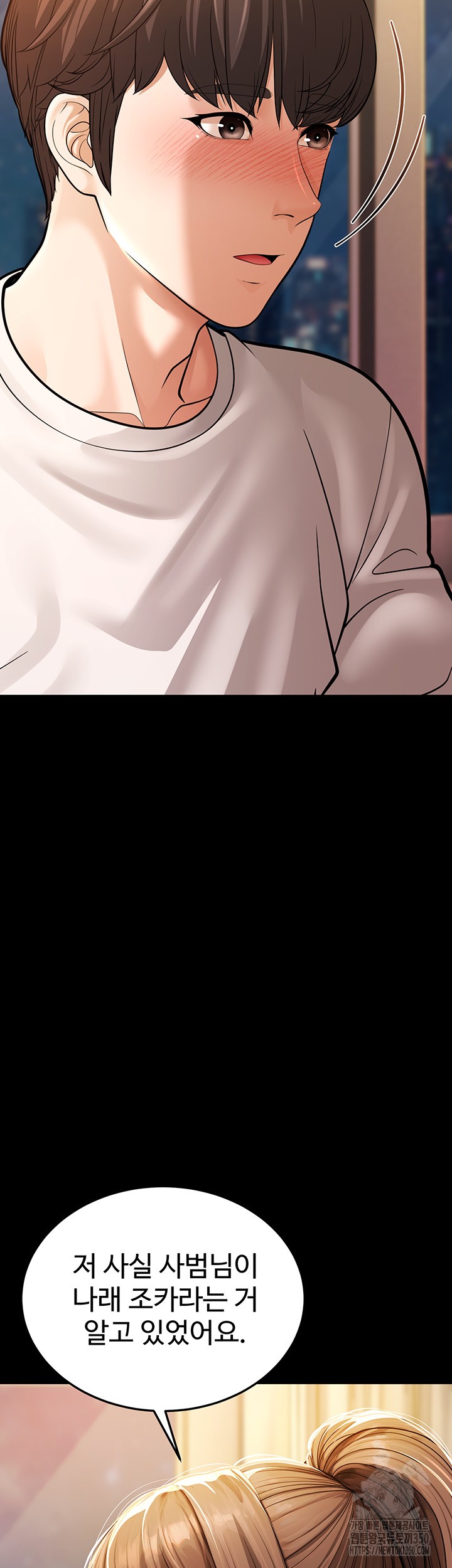 A Young Auntie Raw Chapter 6 image 42