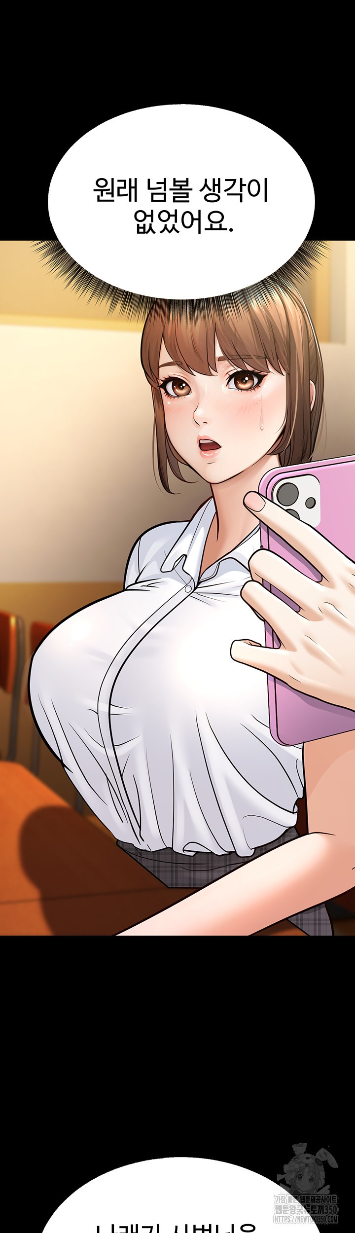 A Young Auntie Raw Chapter 6 image 49