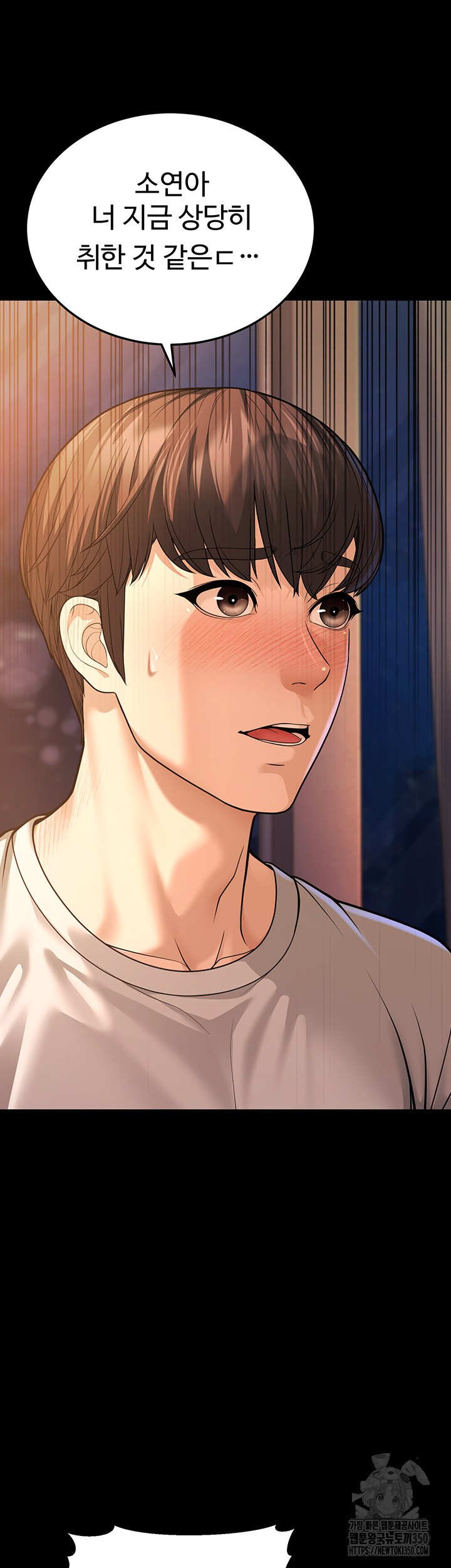 A Young Auntie Raw Chapter 6 image 55