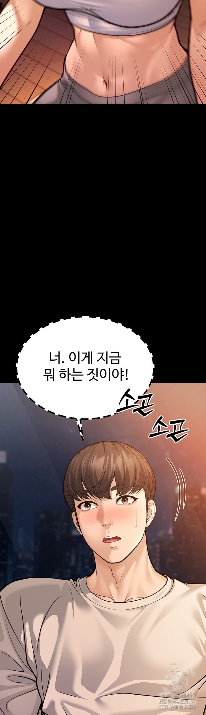 A Young Auntie Raw Chapter 6 image 58