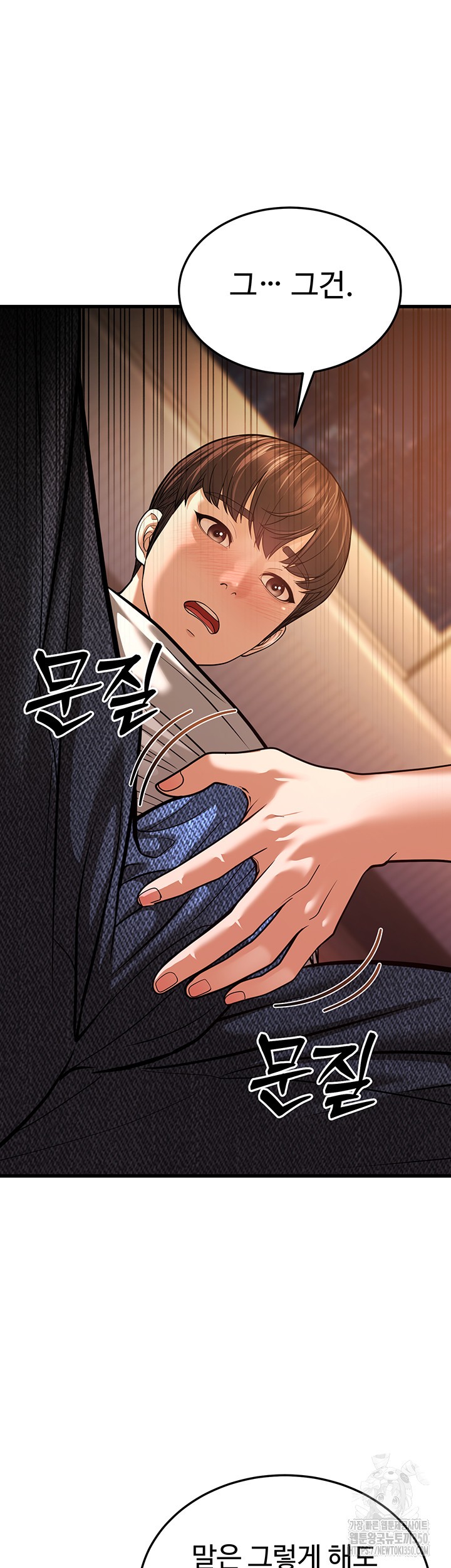 A Young Auntie Raw Chapter 6 image 64