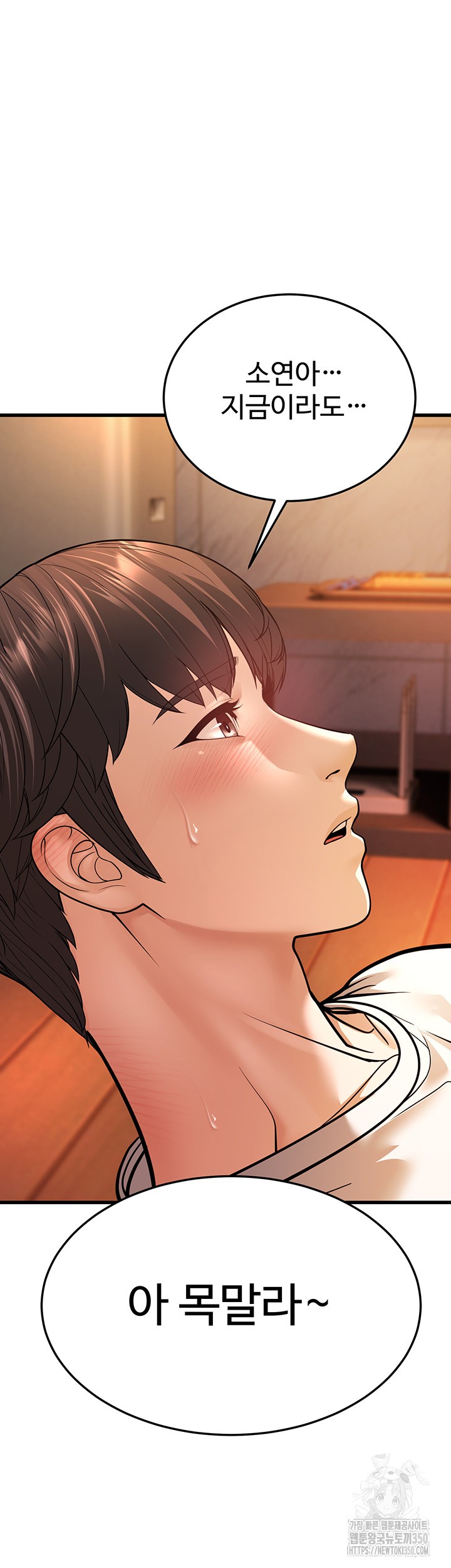 A Young Auntie Raw Chapter 6 image 75