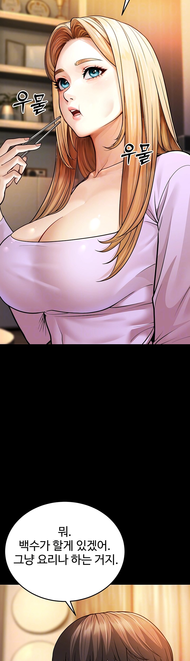A Young Auntie Raw Chapter 6 image 7