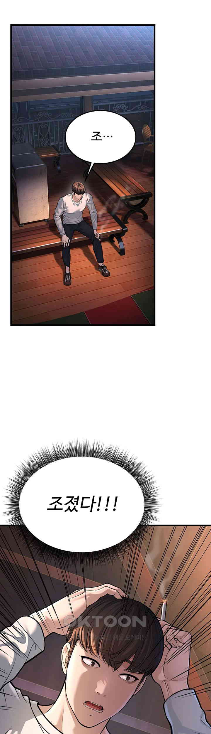 A Young Auntie Raw Chapter 7 image 80