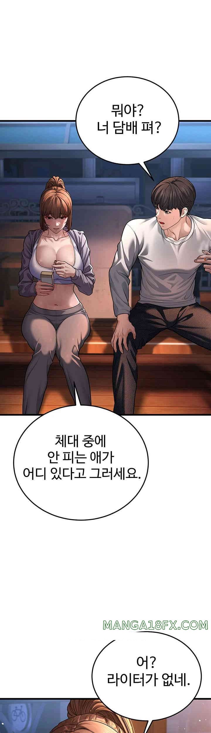 A Young Auntie Raw Chapter 7 image 84
