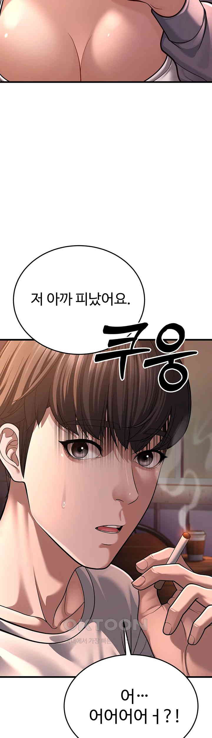 A Young Auntie Raw Chapter 7 image 89