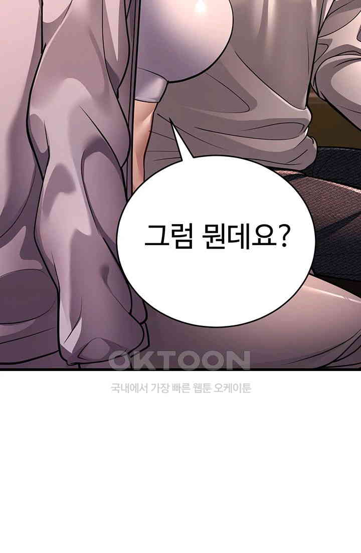 A Young Auntie Raw Chapter 8 image 10