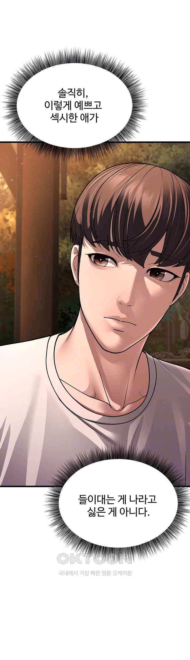 A Young Auntie Raw Chapter 8 image 11
