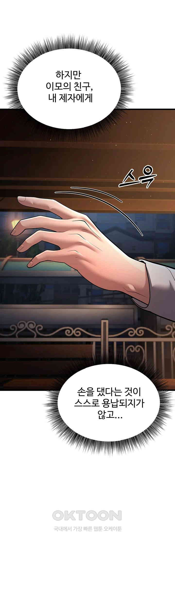 A Young Auntie Raw Chapter 8 image 12