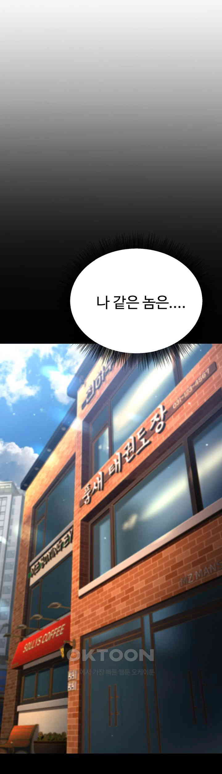 A Young Auntie Raw Chapter 8 image 14