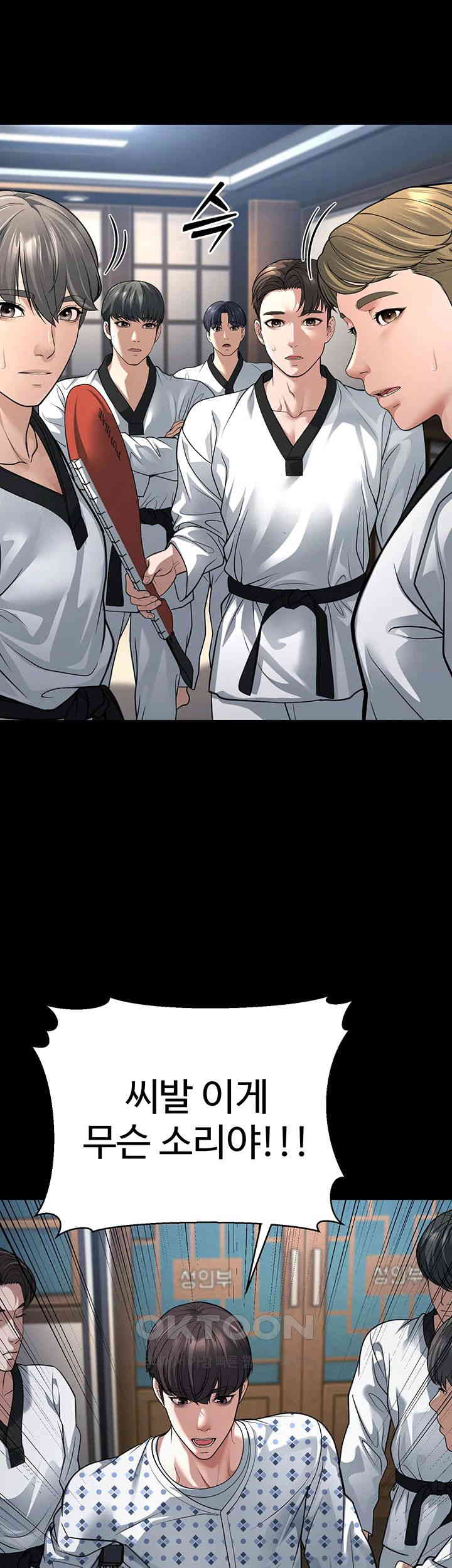A Young Auntie Raw Chapter 8 image 17