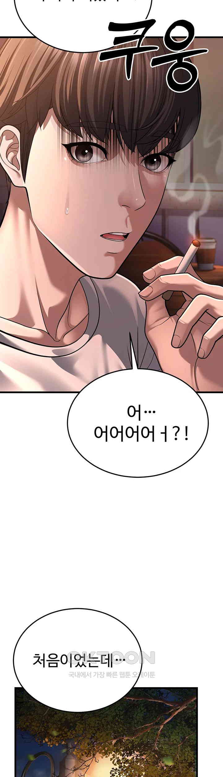 A Young Auntie Raw Chapter 8 image 1