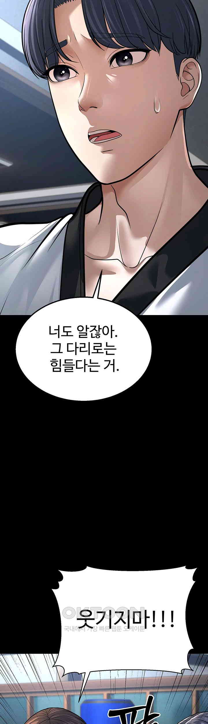 A Young Auntie Raw Chapter 8 image 20