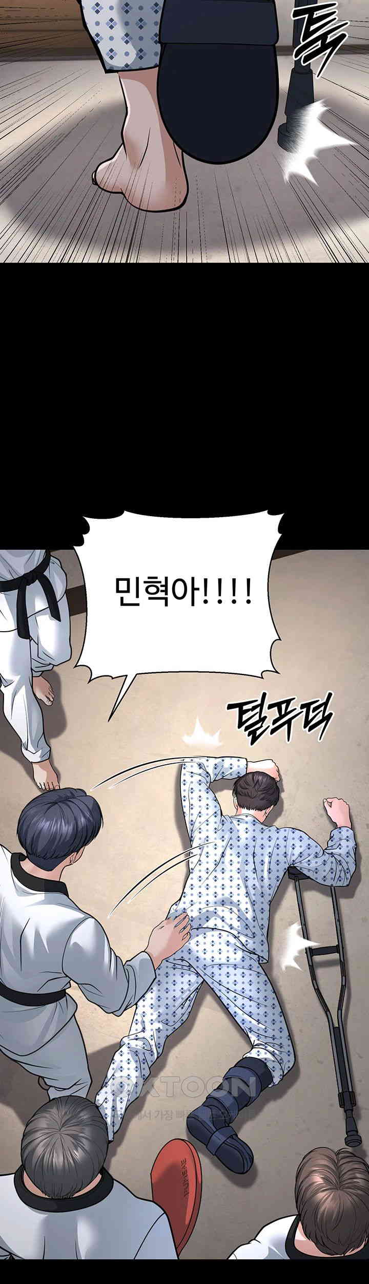 A Young Auntie Raw Chapter 8 image 22
