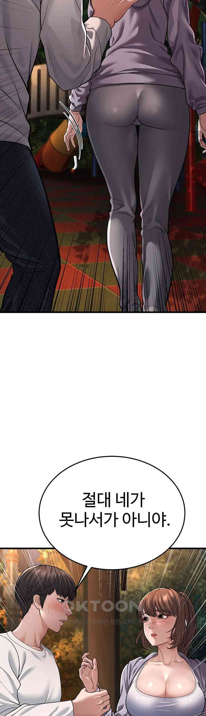 A Young Auntie Raw Chapter 8 image 28