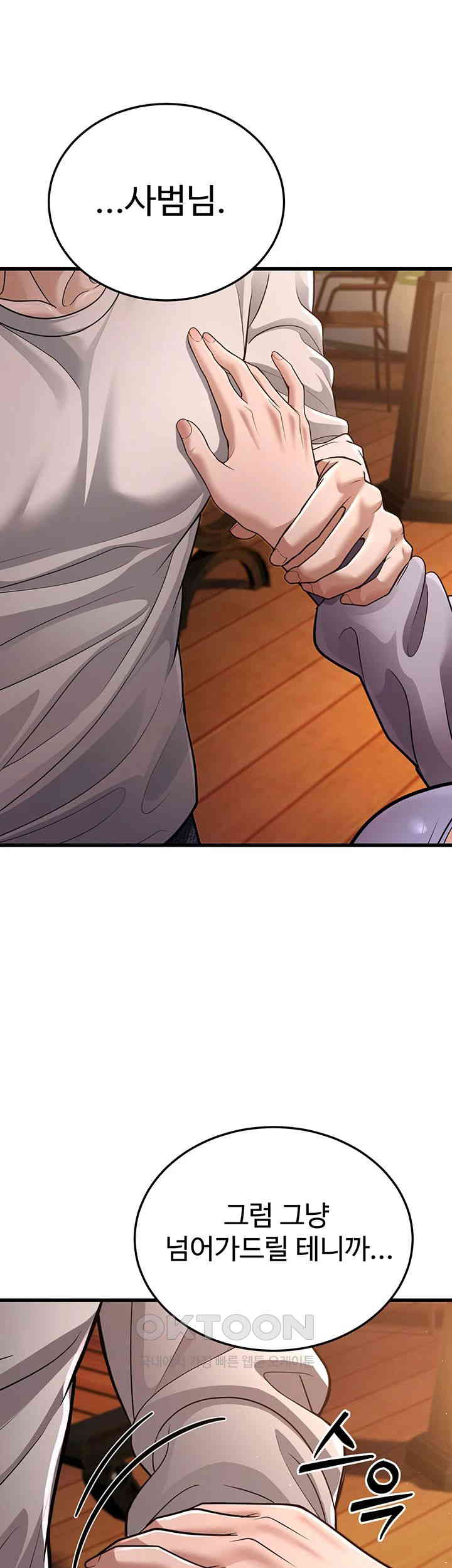A Young Auntie Raw Chapter 8 image 36
