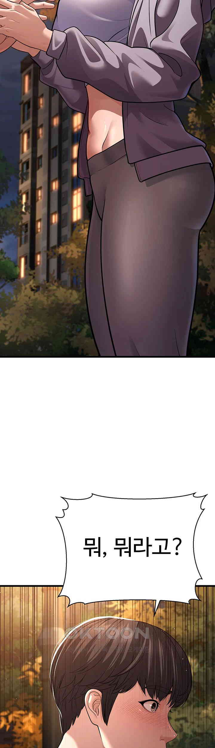 A Young Auntie Raw Chapter 8 image 38
