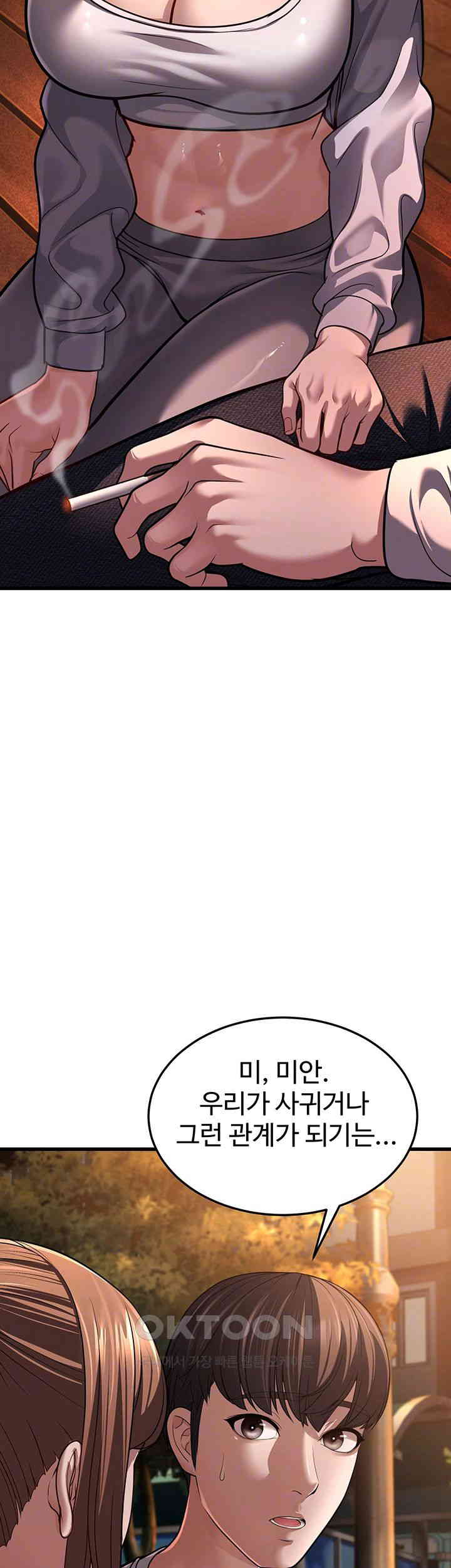 A Young Auntie Raw Chapter 8 image 3