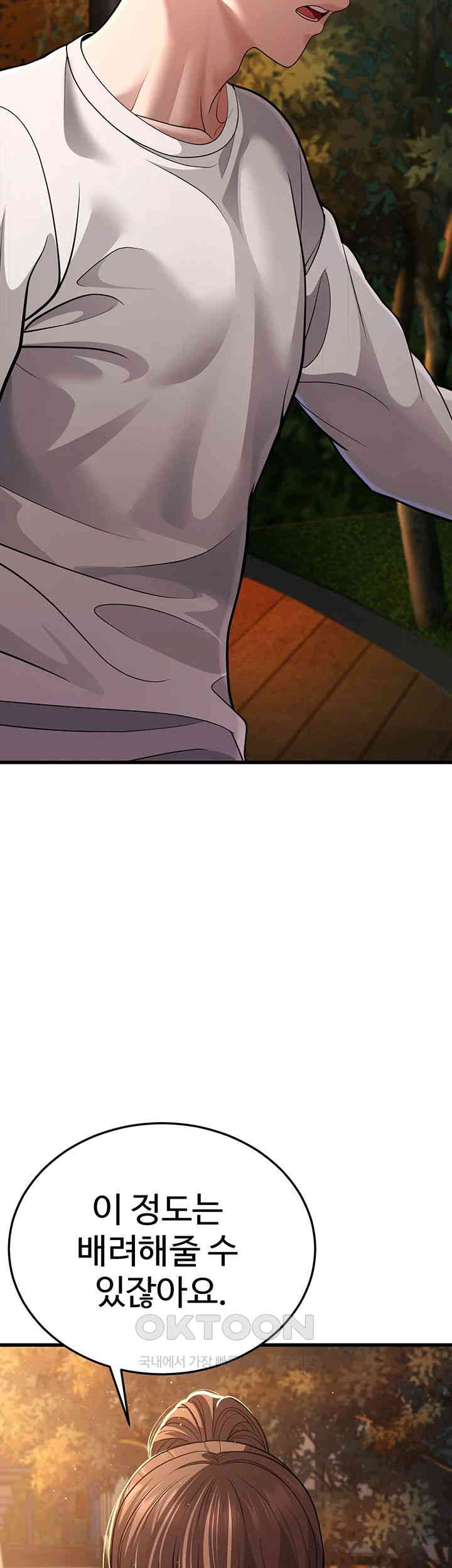 A Young Auntie Raw Chapter 8 image 39