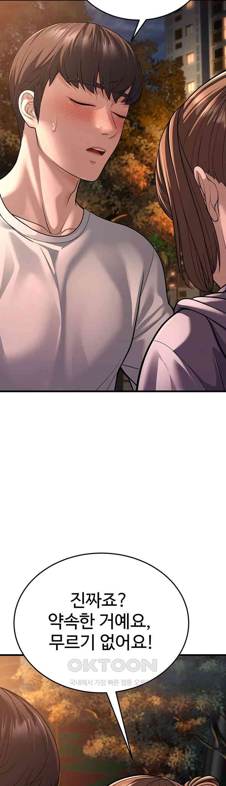 A Young Auntie Raw Chapter 8 image 42