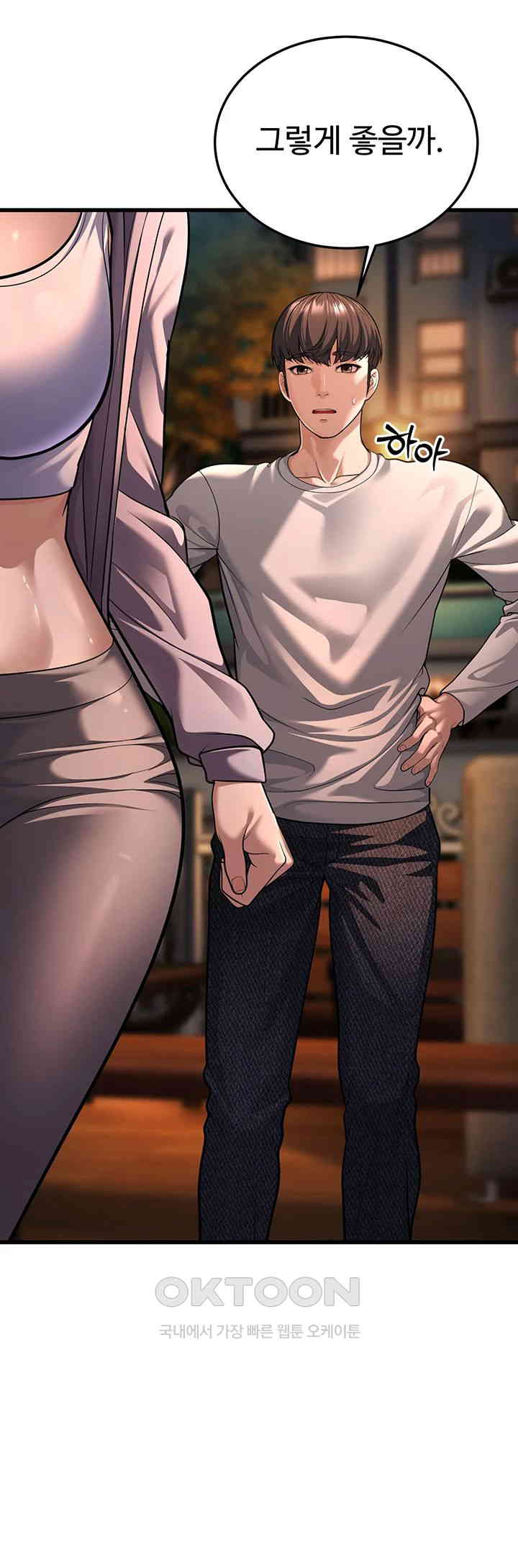 A Young Auntie Raw Chapter 8 image 45