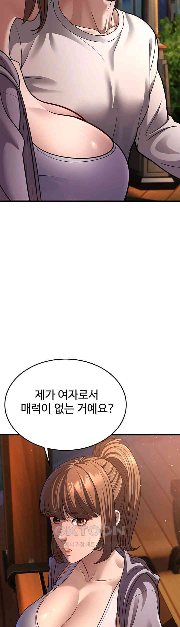 A Young Auntie Raw Chapter 8 image 4