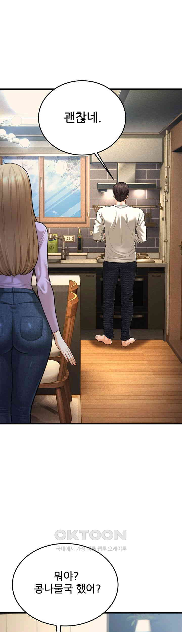 A Young Auntie Raw Chapter 8 image 51