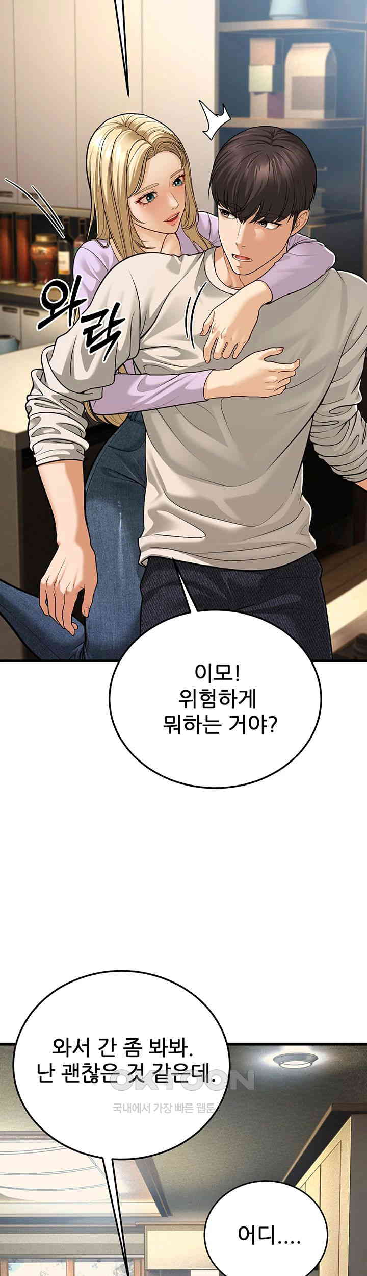 A Young Auntie Raw Chapter 8 image 52