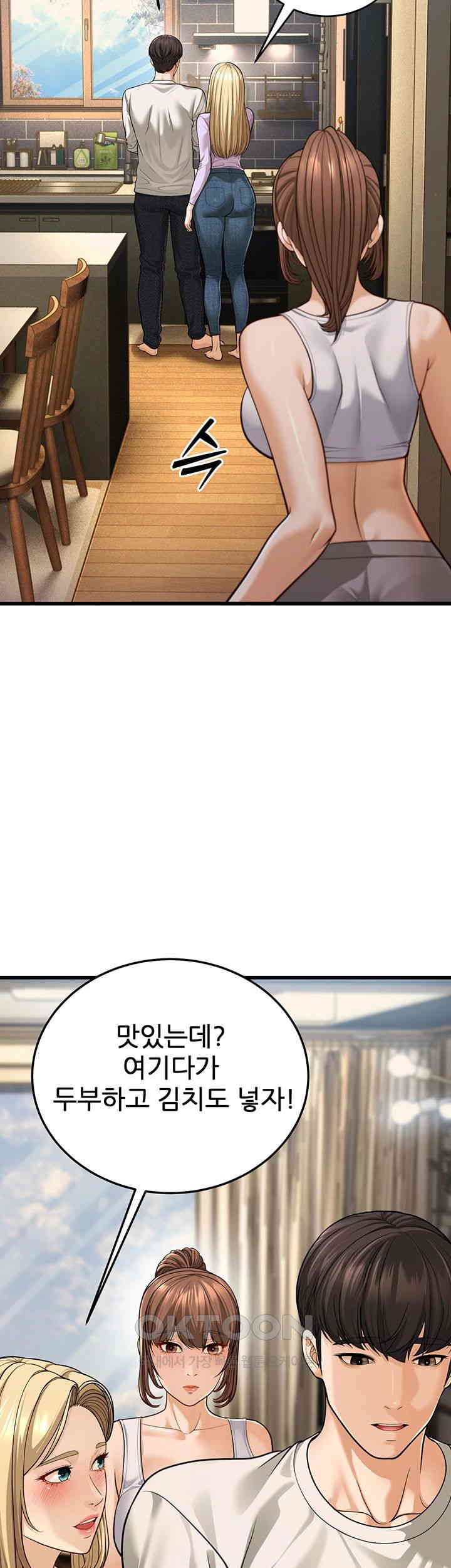 A Young Auntie Raw Chapter 8 image 53