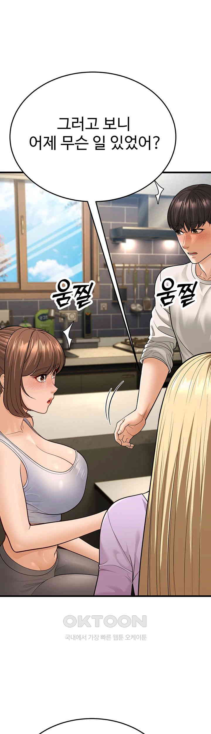 A Young Auntie Raw Chapter 8 image 60